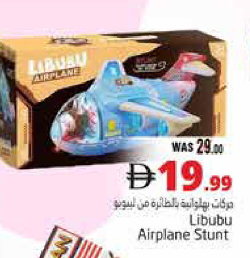 available at Pasons Hypermarket in UAE - Al Ain