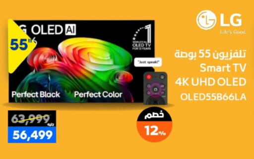 available at  B.TECH Egypt  in Egypt - Cairo