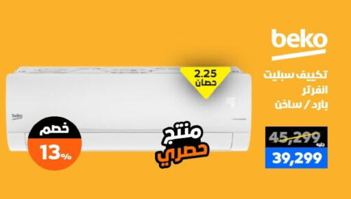 available at بي تك مصر in Egypt - القاهرة