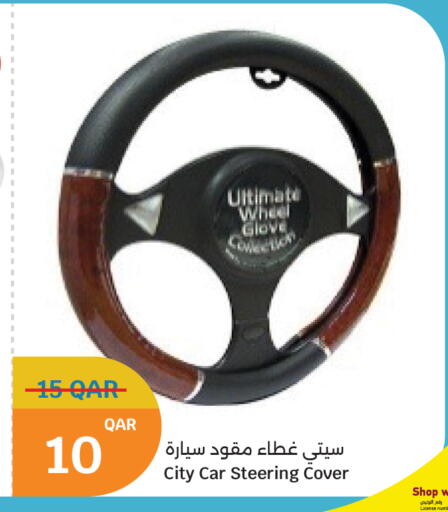 available at سيتي هايبرماركت in قطر - أم صلال