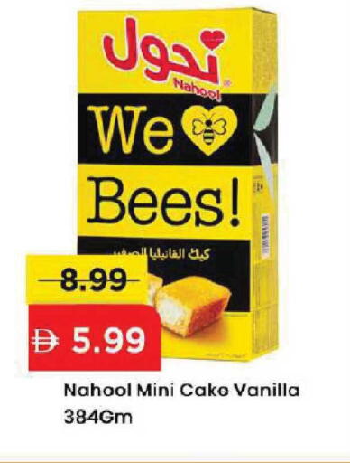 Vanilla available at Mark & Save in UAE - Dubai