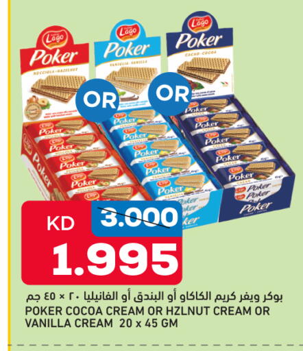 Vanilla available at Oncost in Kuwait - Kuwait City
