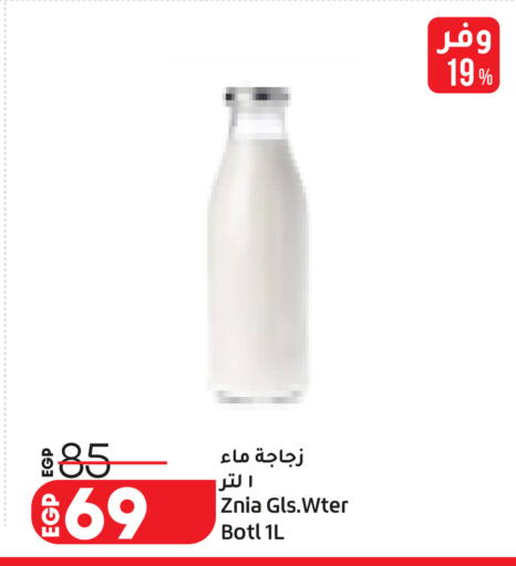 available at لولو هايبرماركت in Egypt - القاهرة