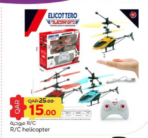 available at باريس هايبرماركت in قطر - الدوحة