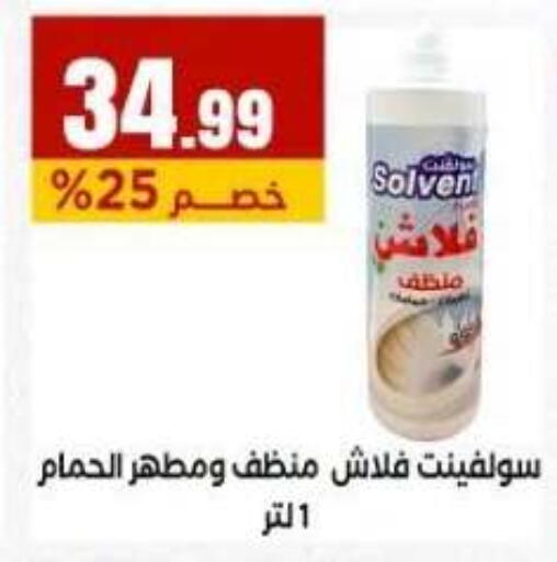 available at MartVille in Egypt - Cairo