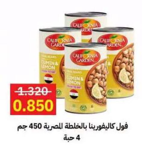 Lemon Cumin available at جمعية مدينة صباح الأحمد التعاونية in الكويت - مدينة الكويت