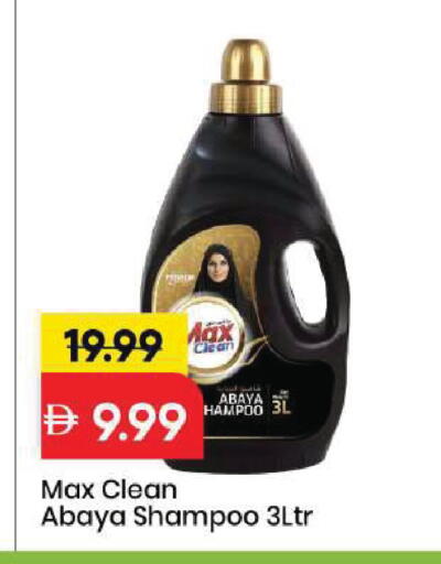 available at Mark & Save in UAE - Sharjah / Ajman