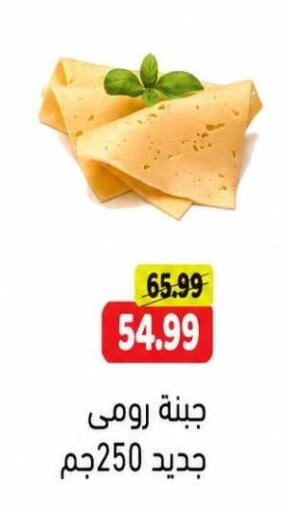 available at جرين هايبر ماركت in Egypt - القاهرة