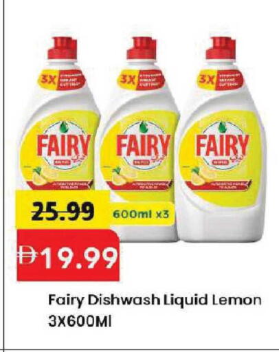 Lemon available at Mark & Save in UAE - Dubai