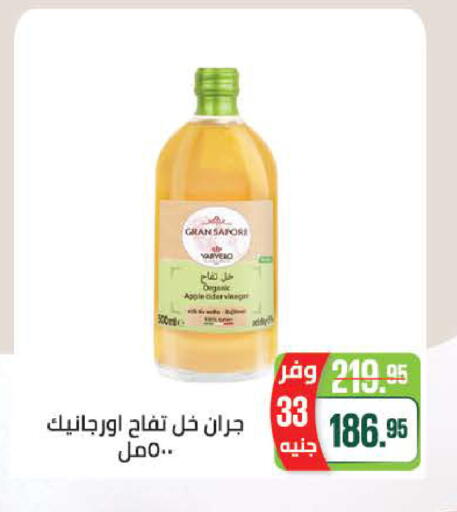 Apple available at سعودي سوبرماركت in Egypt - القاهرة