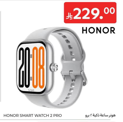 available at كارفور in مملكة العربية السعودية, السعودية, سعودية - الخبر‎