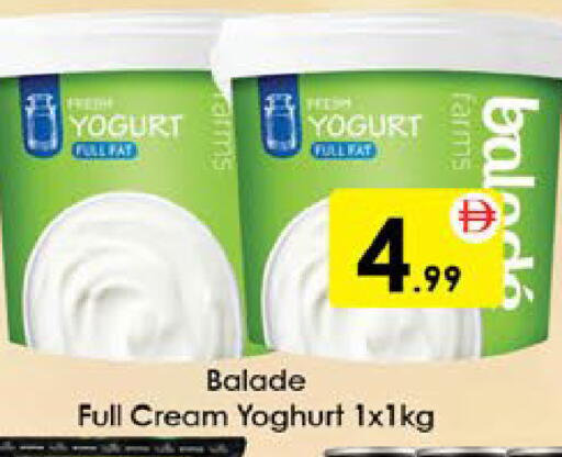 available at AIKO Mall and AIKO Hypermarket in UAE - Al Ain
