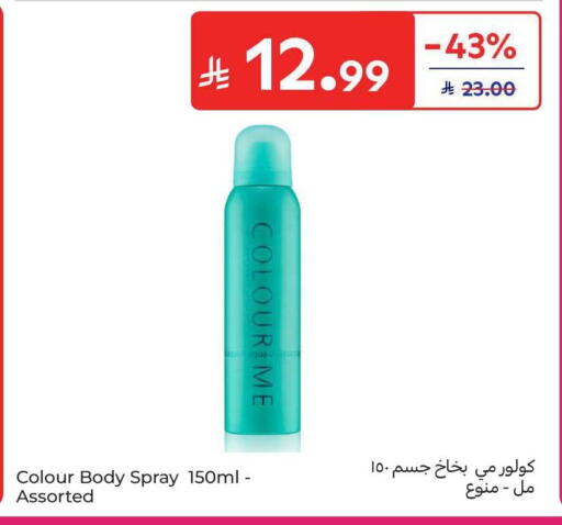 available at Carrefour in KSA, Saudi Arabia, Saudi - Al Khobar