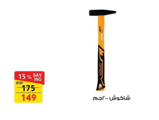 available at فتح الله in Egypt - القاهرة