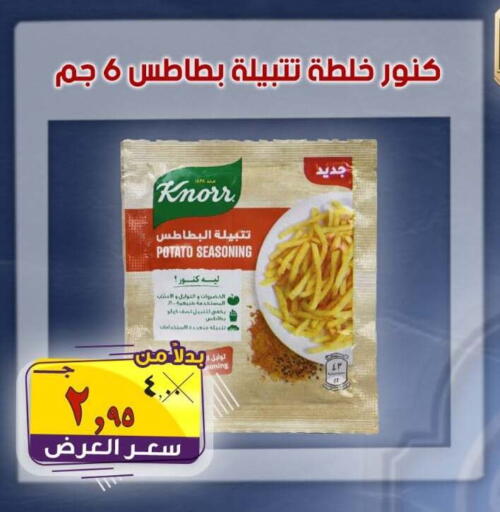 Potato available at الصردي جملة ماركت in Egypt - القاهرة