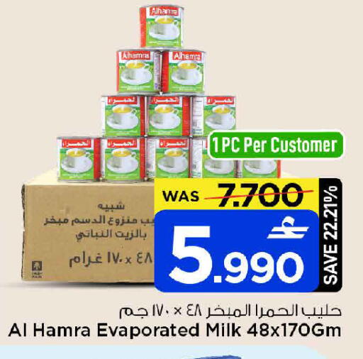available at MARK & SAVE in Oman - Muscat