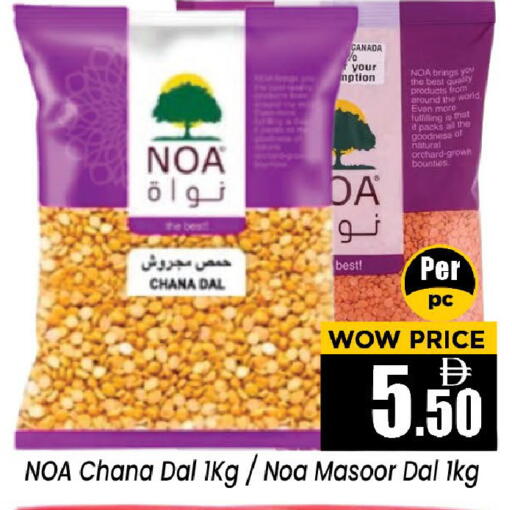 available at نيومارت هايبرماركت in الإمارات العربية المتحدة , الامارات - الشارقة / عجمان