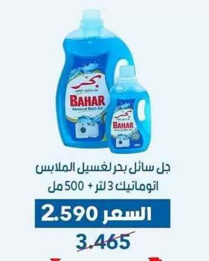 available at Dahiyat Abdullah Al Salem and Mansourieh Cooperative Society in Kuwait - Kuwait City