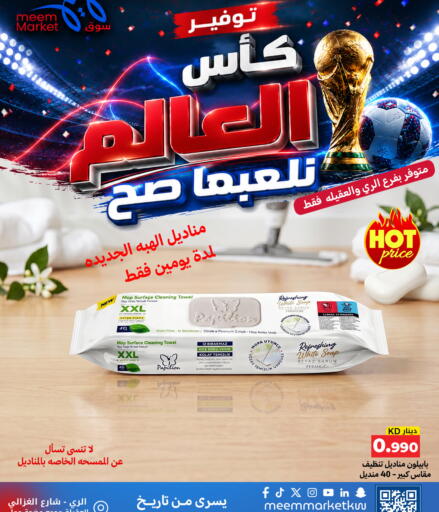 available at Meem Central Market Co in Kuwait - Kuwait City