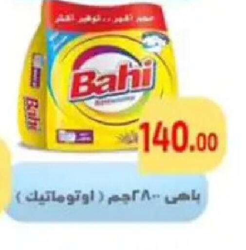 available at مؤسسة ايهاب البرنس in Egypt - القاهرة