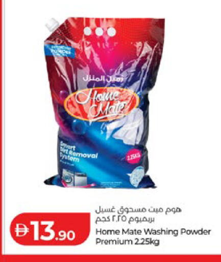 available at لولو هايبرماركت in الإمارات العربية المتحدة , الامارات - ٱلْعَيْن‎