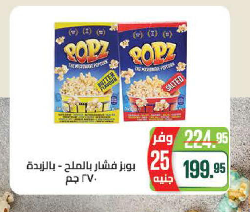 available at سعودي سوبرماركت in Egypt - القاهرة