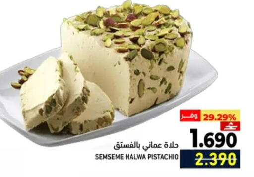 available at Ramez  in Oman - Muscat