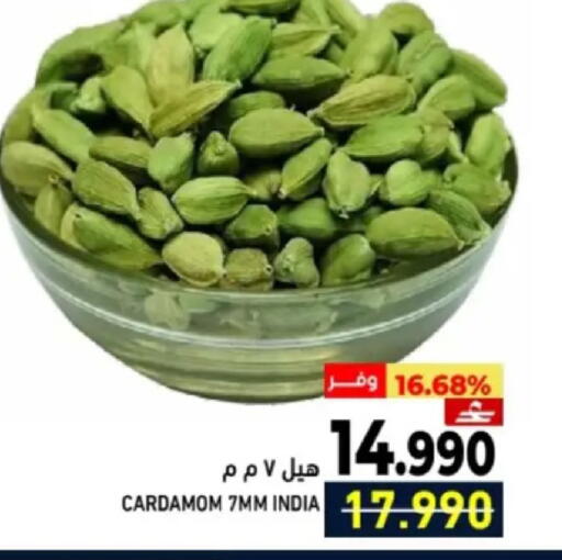Cardamom available at رامز in عُمان - مسقط‎