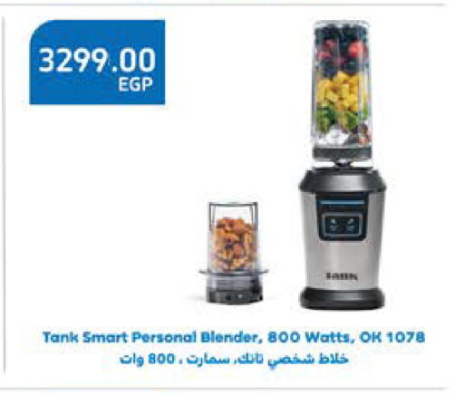 available at سعودي سوبرماركت in Egypt - القاهرة