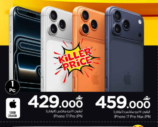 available at MARK & SAVE in Oman - Sohar