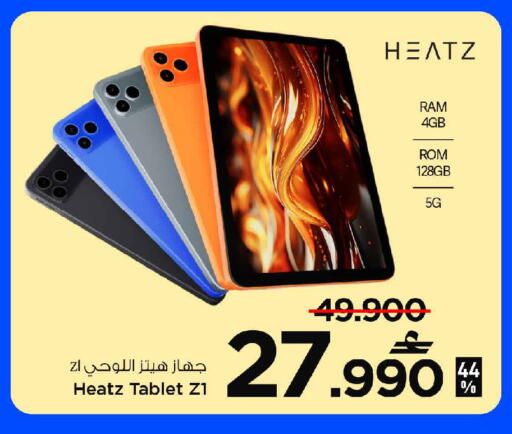 available at MARK & SAVE in Oman - Muscat