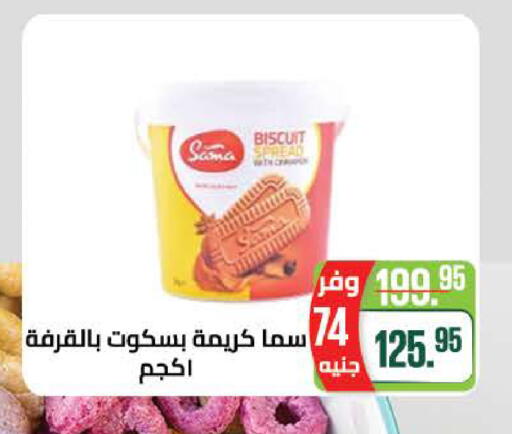 available at سعودي سوبرماركت in Egypt - القاهرة