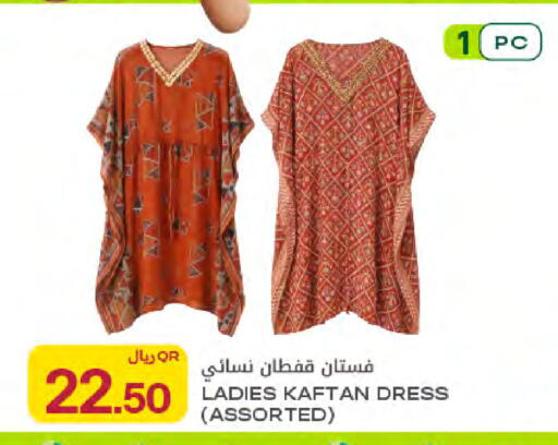 available at Al Meera in Qatar - Umm Salal