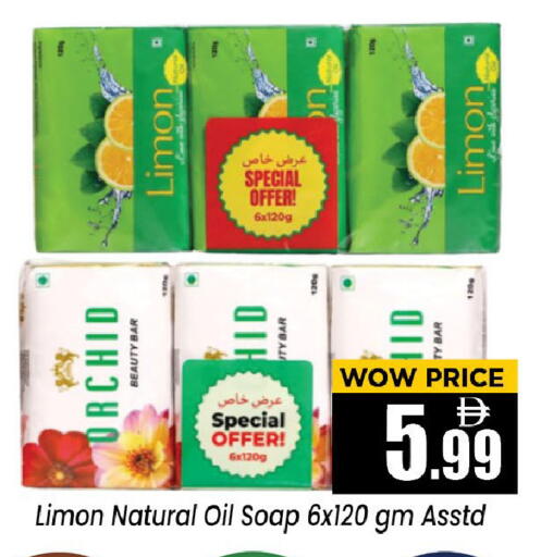 available at Neomart Hypermarket in UAE - Sharjah / Ajman