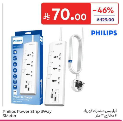available at Carrefour in KSA, Saudi Arabia, Saudi - Al Khobar
