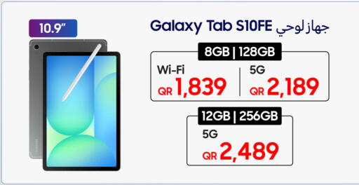 available at Techno Blue in Qatar - Al Khor