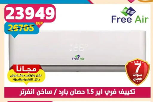 available at سنتر شاهين in Egypt - القاهرة
