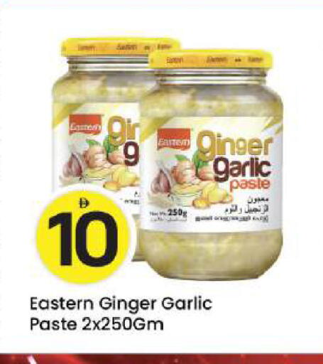 Ginger Garlic available at مارك & سيف in الإمارات العربية المتحدة , الامارات - أبو ظبي