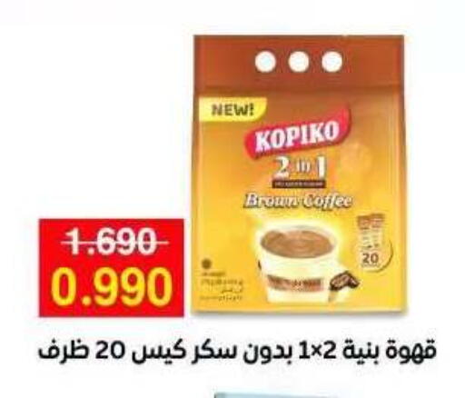 available at جمعية مدينة صباح الأحمد التعاونية in الكويت - مدينة الكويت