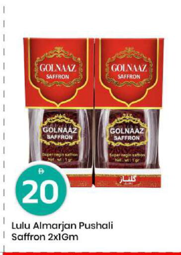 Saffron available at مارك & سيف in الإمارات العربية المتحدة , الامارات - أبو ظبي