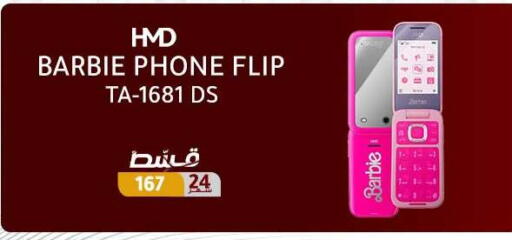 available at Dream 2000  in Egypt - Cairo