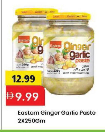 Garlic Ginger available at Mark & Save in UAE - Dubai