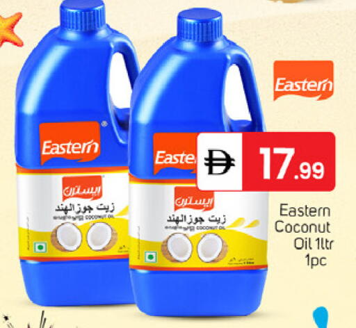 Coconut available at سوق طلال in الإمارات العربية المتحدة , الامارات - الشارقة / عجمان
