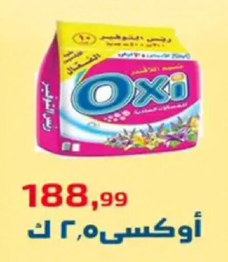 available at مؤسسة ايهاب البرنس in Egypt - القاهرة