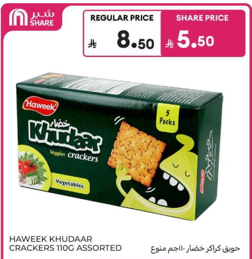 available at كارفور in مملكة العربية السعودية, السعودية, سعودية - الخبر‎