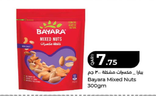 available at لولو هايبرماركت in قطر - الريان