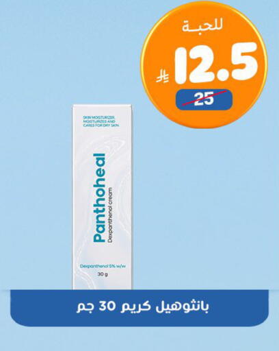 available at United Pharmacies in KSA, Saudi Arabia, Saudi - Al Khobar