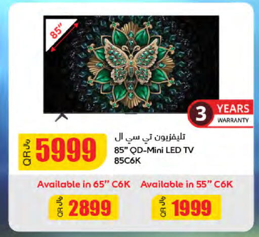 available at Al Meera in Qatar - Al-Shahaniya