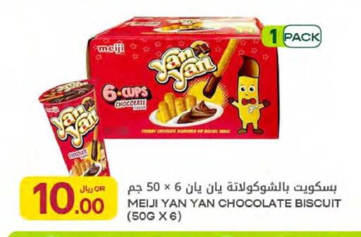 available at Al Meera in Qatar - Umm Salal