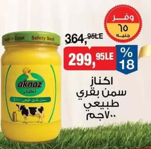 available at BIM Market  in Egypt - Cairo